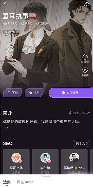 漫播app
