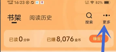 青橙小说app