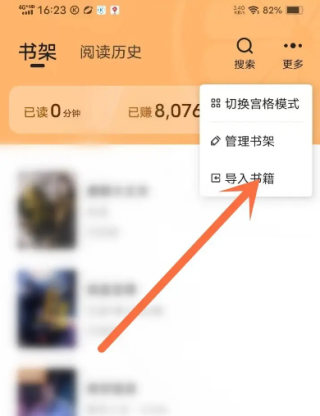 青橙小说app