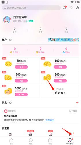易次元安卓版