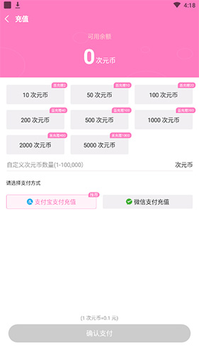 易次元安卓版