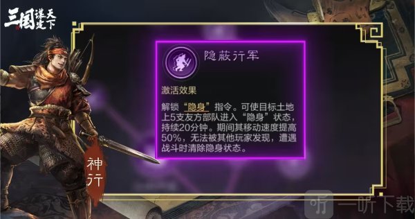 三国谋定天下职业系统是什么 三国谋定天下职业系统具体玩法详解