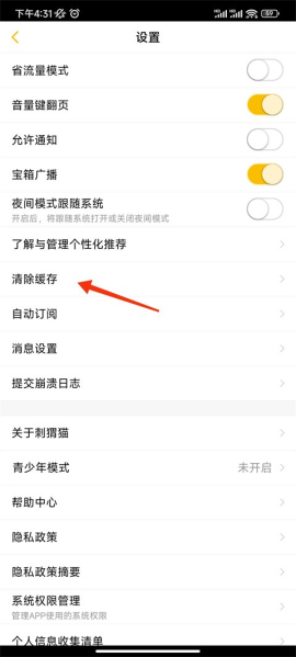刺猬猫阅读旧版本