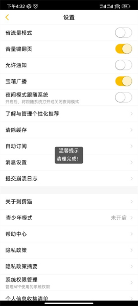 刺猬猫阅读旧版本