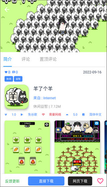 折相思游戏盒子最新版
