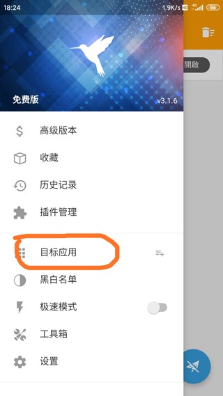 蓝鸟抓包高级版本