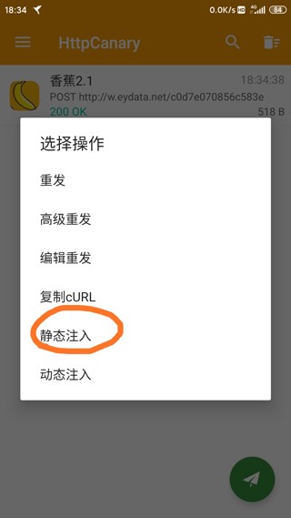 蓝鸟抓包高级版app