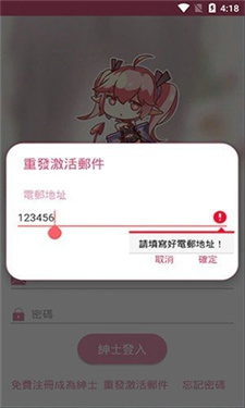 picacg2.2.1.2.3.4.apk