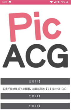 picacg2.2.1.2.3.4.apk