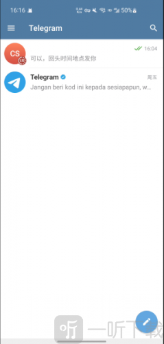 telegreat中文汉化