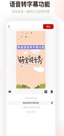 来画动画制作