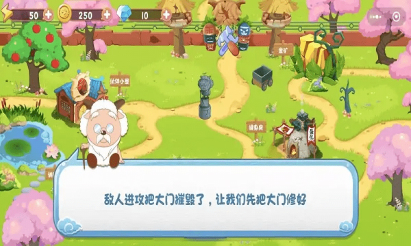 羊村保卫战免广告版