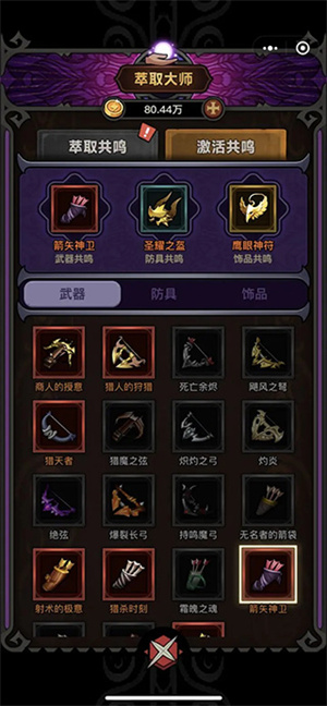迷雾大陆最新版