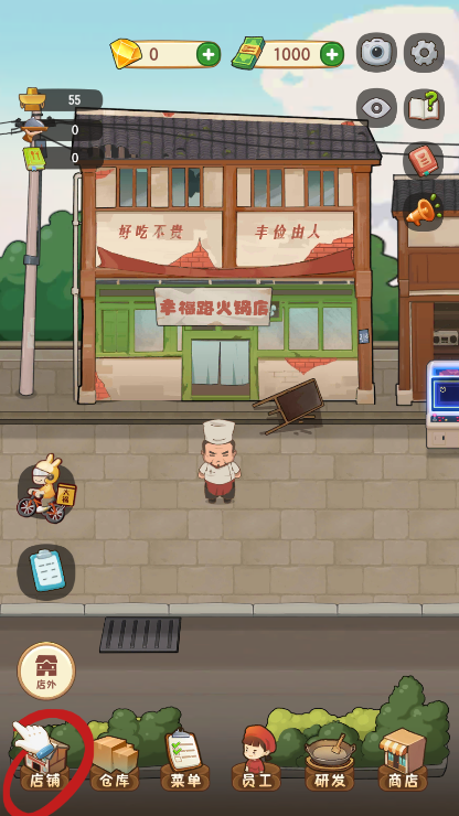 幸福路上的火锅店免广告