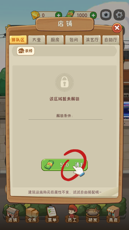 幸福路上的火锅店免广告