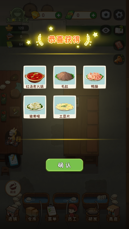 幸福路上的火锅店免广告