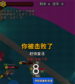 我这一刀下去免广告版