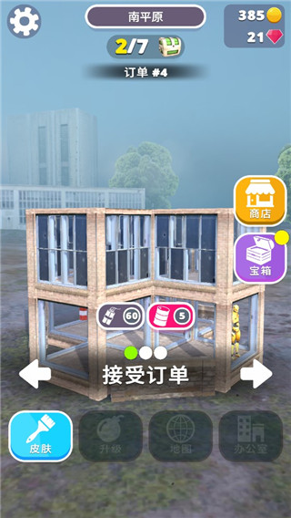 拆家我最强最新版