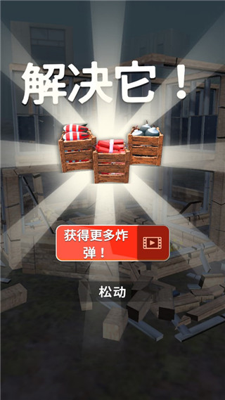 拆家我最强最新版