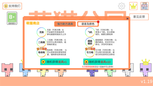 萌猫公园无广告版