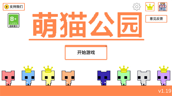 萌猫公园无广告版