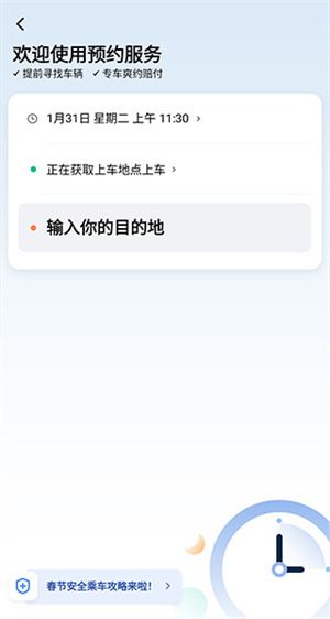 滴滴出行最新版