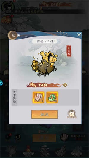 我和我的天宫免费版
