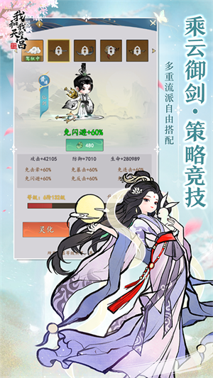 我和我的天宫免费版