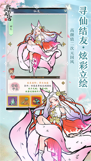 我和我的天宫免费版