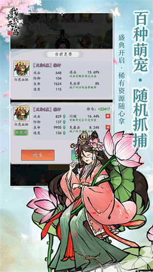 我和我的天宫免费版