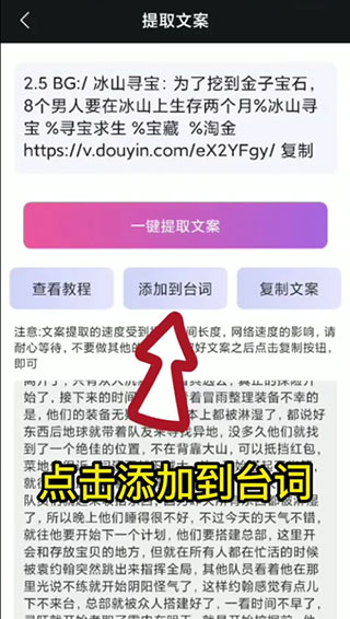 逆象提词app