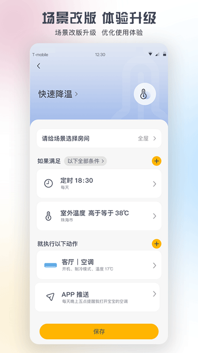 格力遥控器