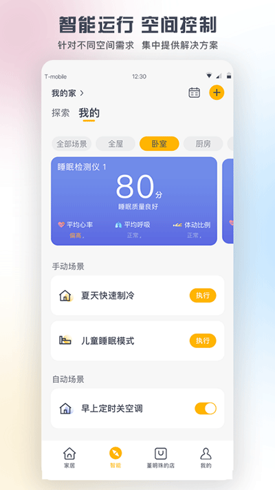 格力遥控器