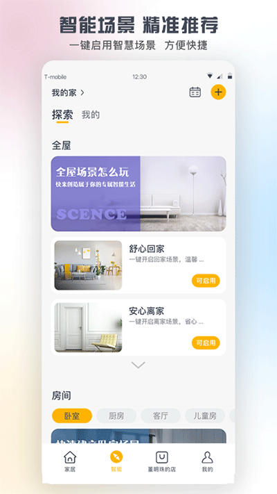格力遥控器