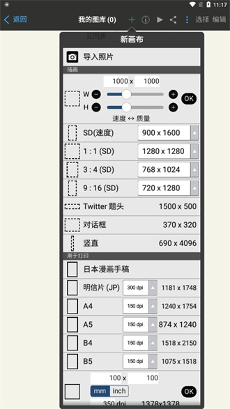 爱笔思画x中文版笔刷全解锁