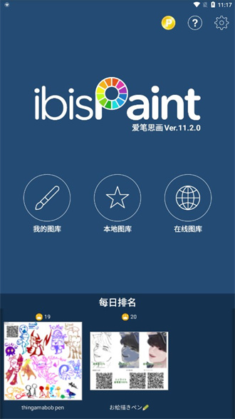 爱笔思画x中文版笔刷全解锁