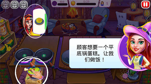 万圣节烹饪最新版
