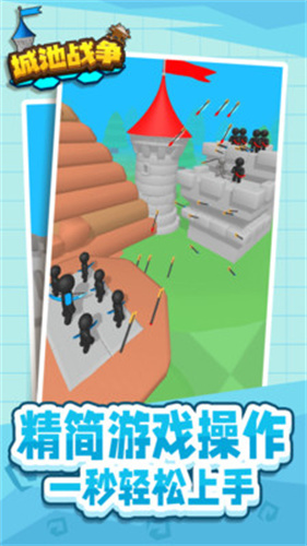 城池战争免广告