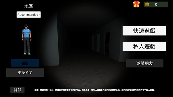 超自然现象多人恐怖联机版