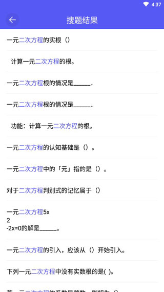 题多多