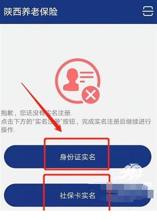 陕西养老保险