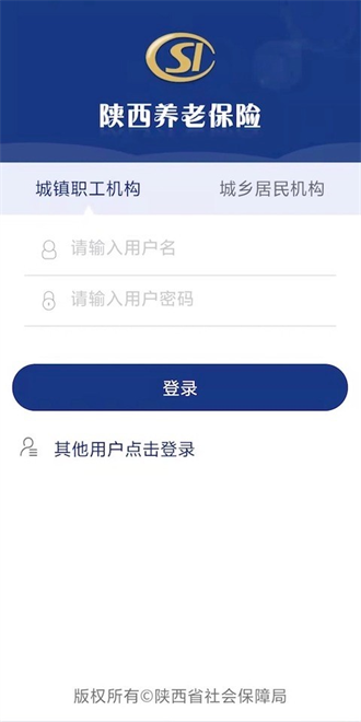 陕西养老保险