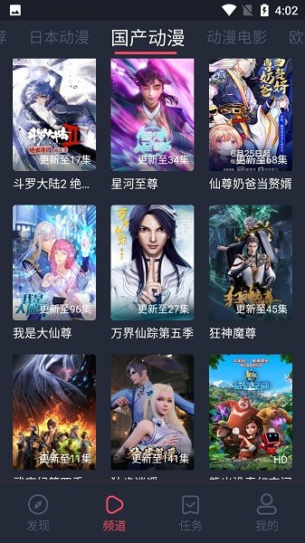 nt动漫手机版