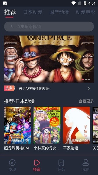 nt动漫手机版