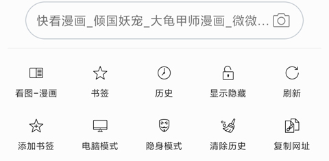 阅站漫画老版本