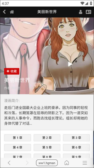 阅站漫画老版本