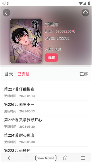 阅站漫画老版本