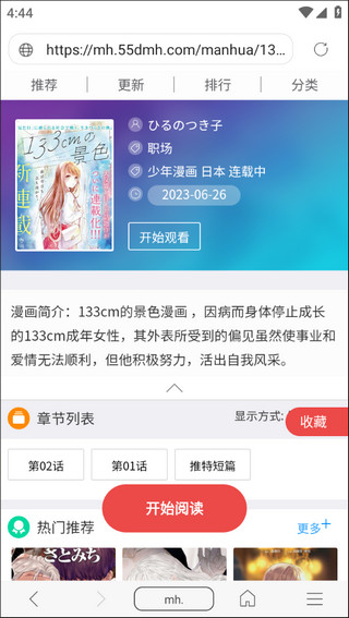 阅站漫画老版本