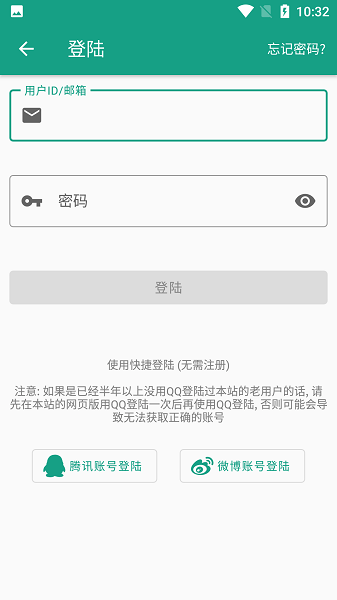初音社app