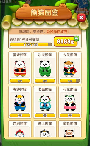 招财熊猫红包版